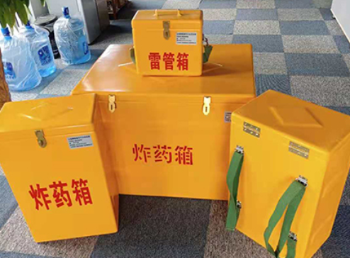印江玻璃钢炸药箱如何保证爆破物品存放的安全?