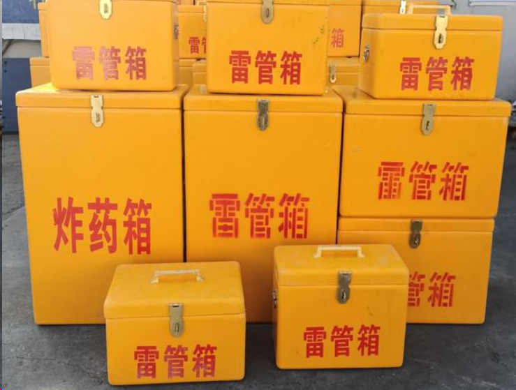 印江如何区分炸药箱与雷管箱？