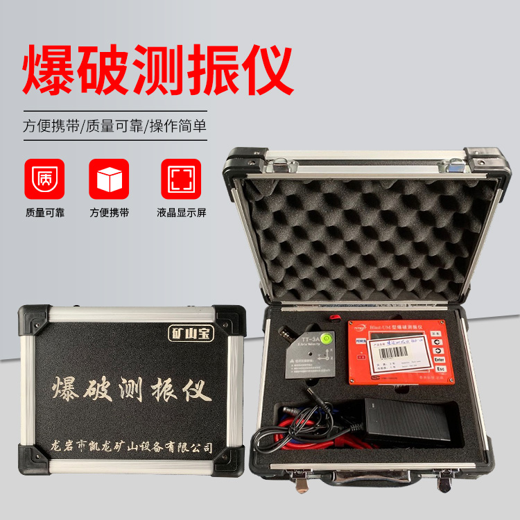 印江爆破测振仪的工作原理是什么？