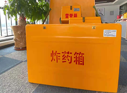 印江炸药箱的意义