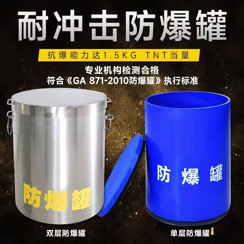 印江耐冲击防爆罐的核心应用场景解析